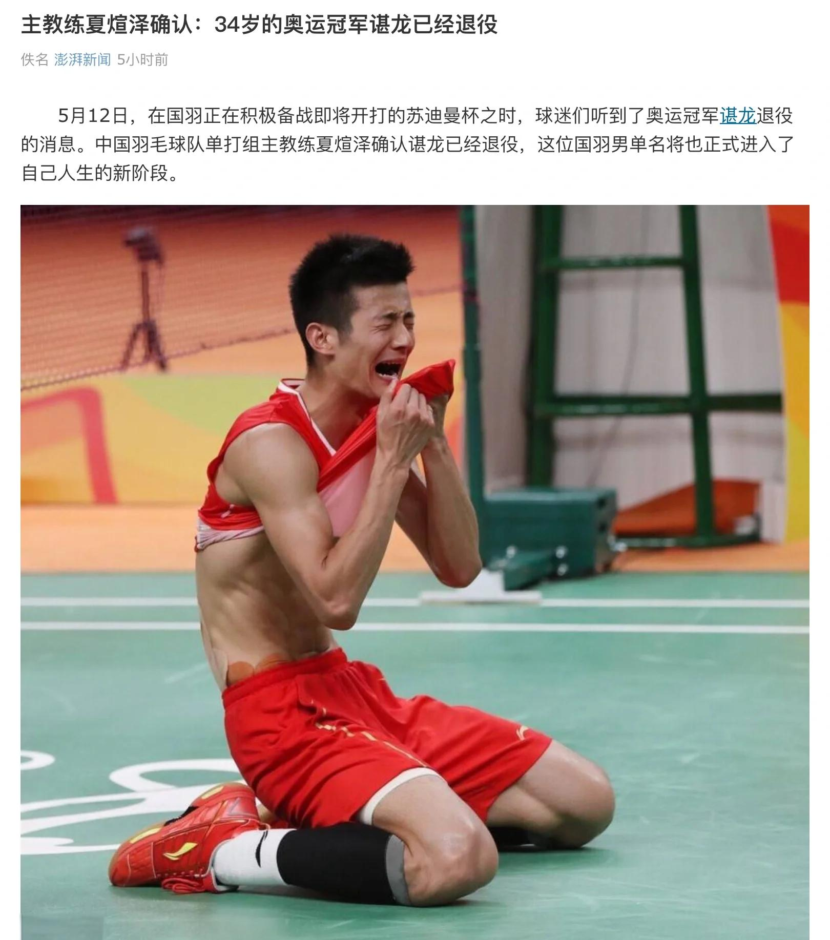 印尼羽毛球队完胜马来西亚羽毛球队,谌龙送出助攻的简单介绍 印尼羽毛球队完胜马来西亚羽毛球队,谌龙送出助攻的简单介绍