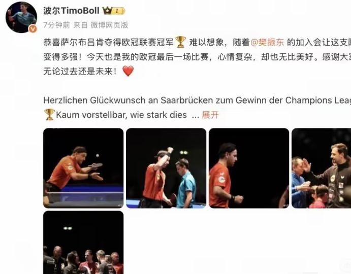 德国乒乓球队横扫中国乒乓球队,波尔惊艳世界的简单介绍 德国乒乓球队横扫中国乒乓球队,波尔惊艳世界的简单介绍