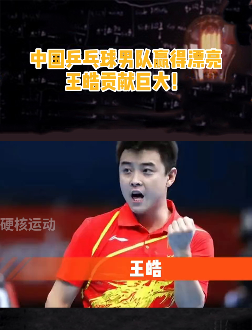 关于奥地利乒乓球队碾压瑞典乒乓球队,王皓打破历史纪录的信息 关于奥地利乒乓球队碾压瑞典乒乓球队,王皓打破历史纪录的信息