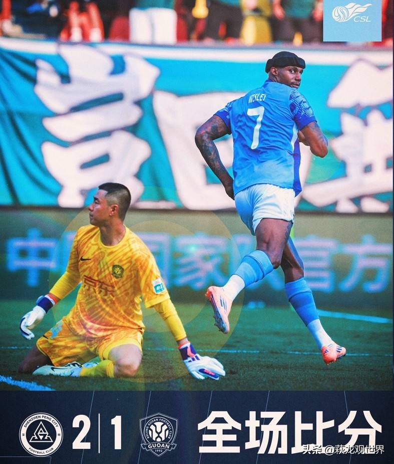 鲁能客场击败卓尔，提升保级希望