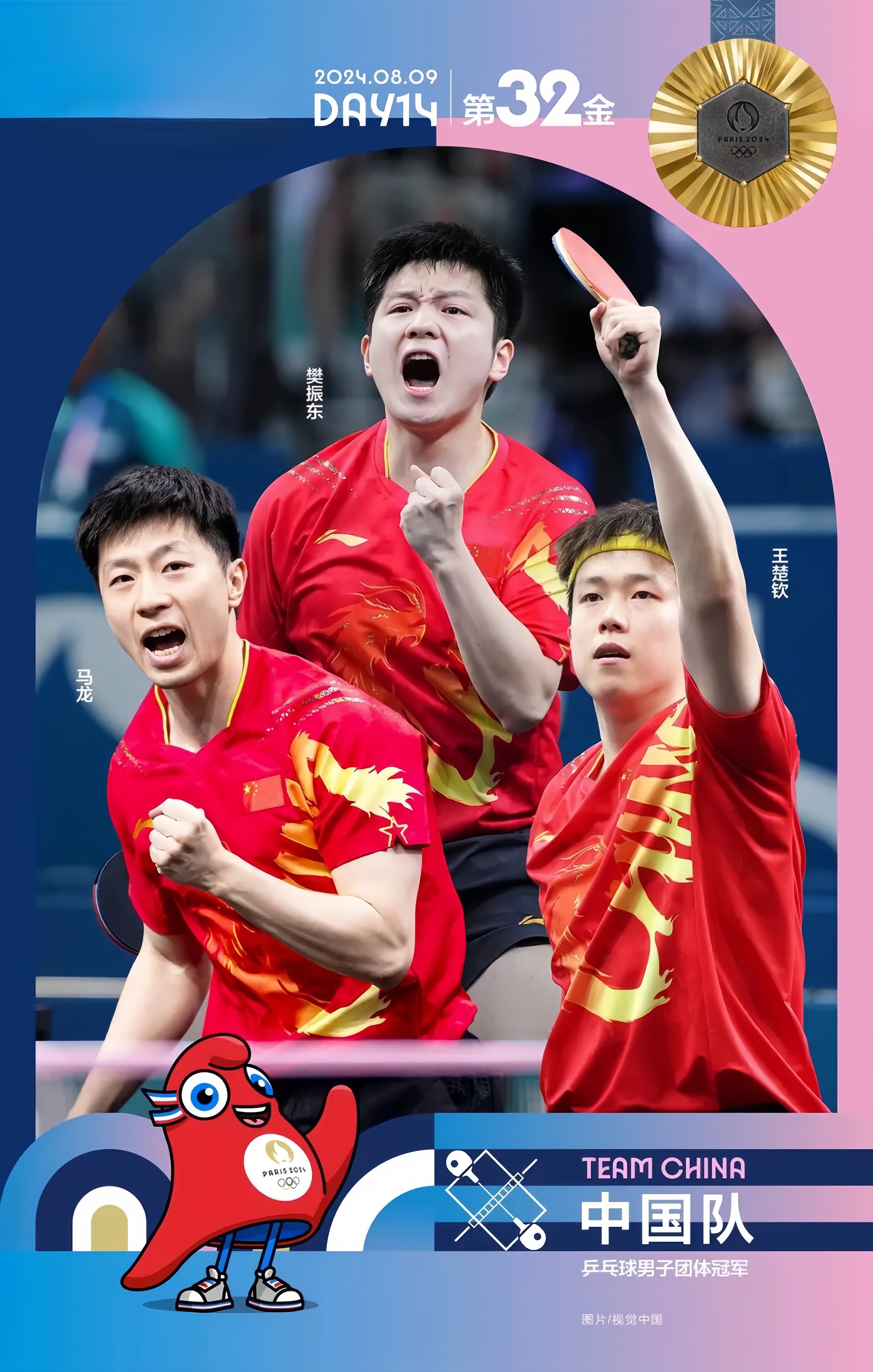 力压群雄，中国球队晋级十六强赛事的简单介绍