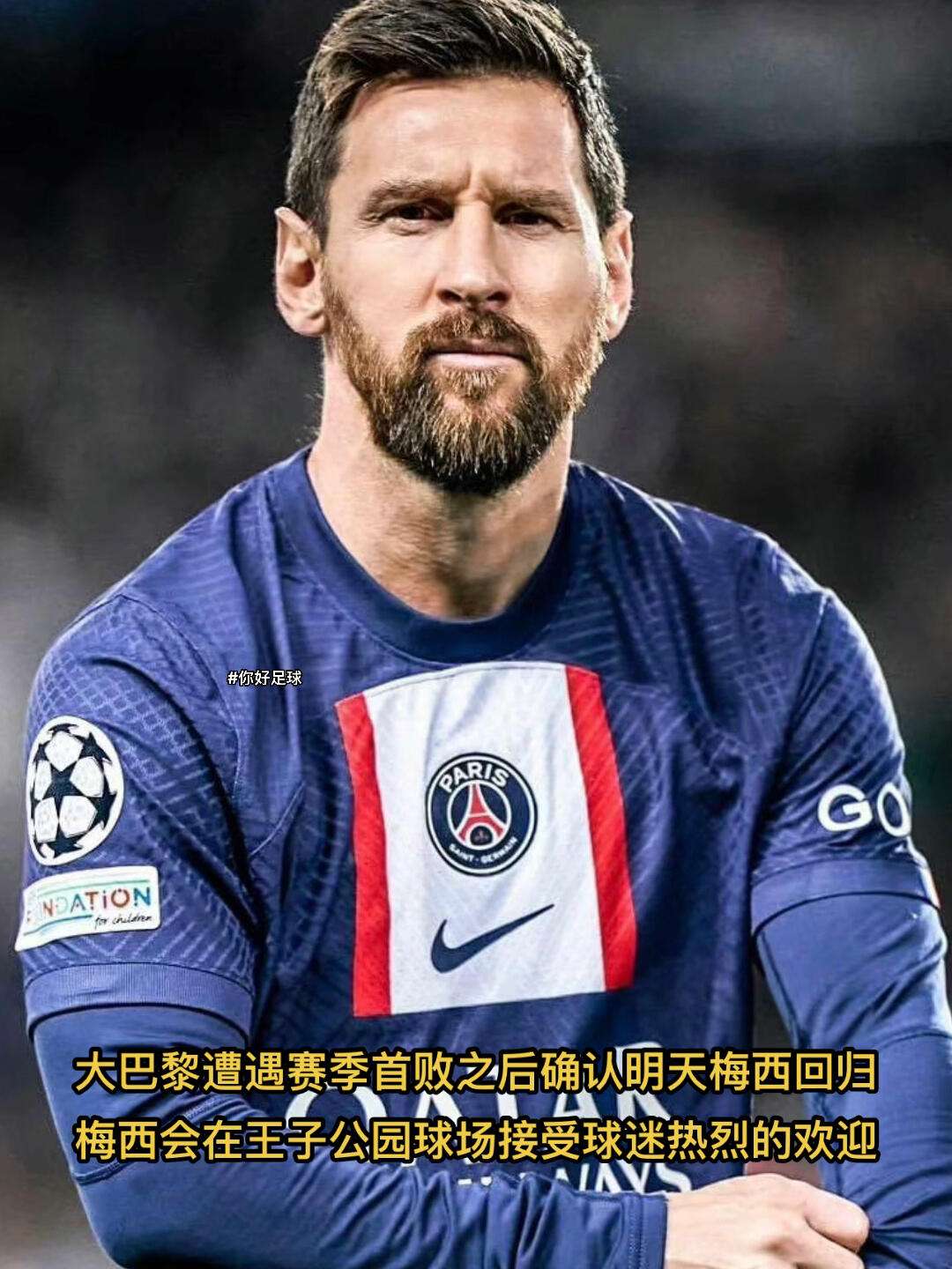 梅西独造球，巴萨惨遭遇赛季首败！的简单介绍